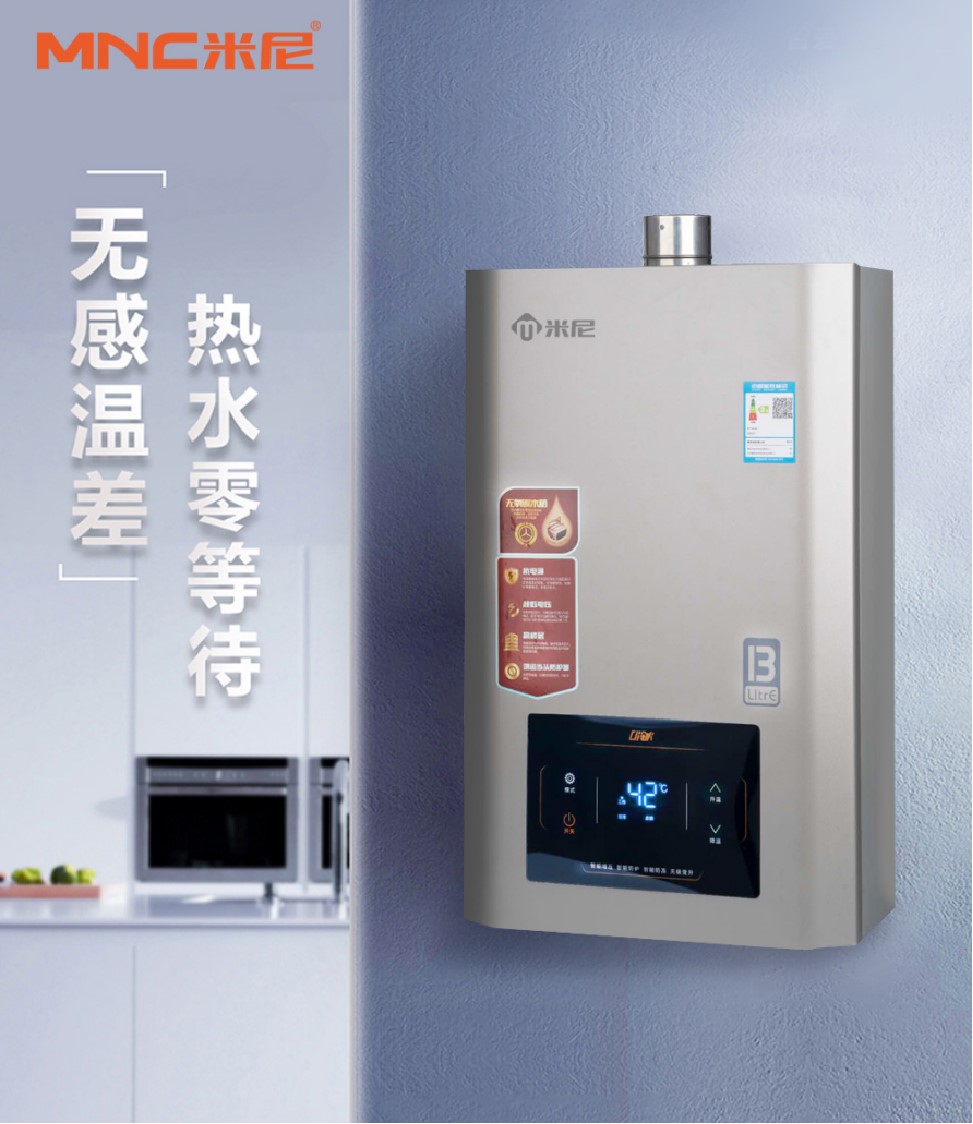 米尼智能热水器  93901-RQRS016-1